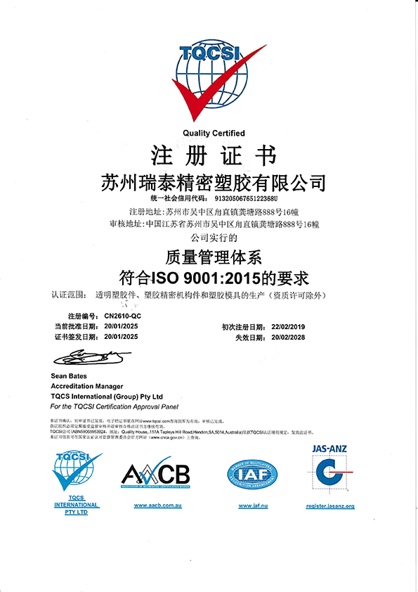 ISO9001 2015質量管理體係證（zhèng）書